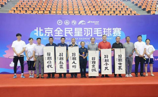 成员, 网络, 本项比赛由