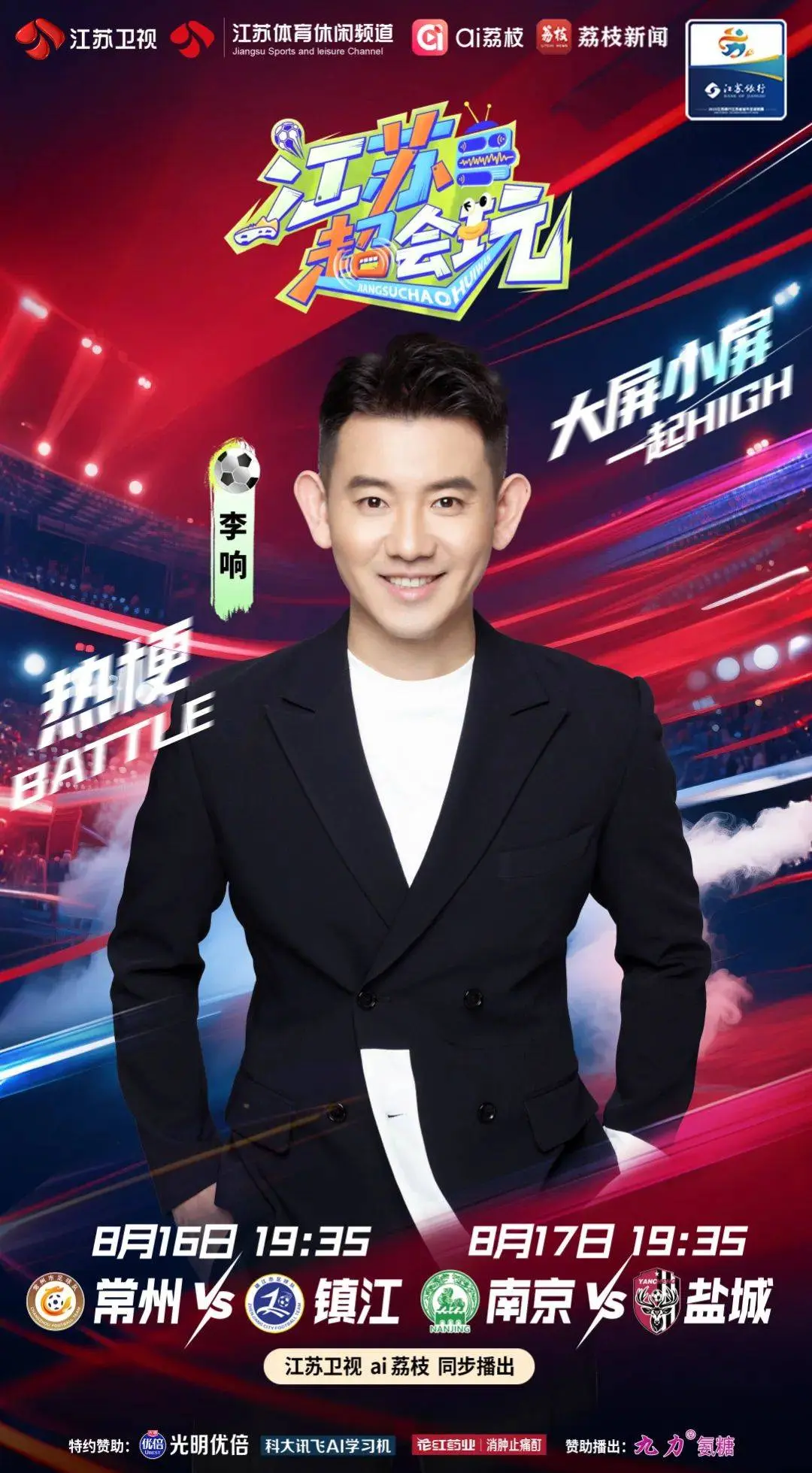 张雨琦做客, img, 事的精彩点